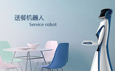 东莞送餐服务机器人外观工业设计